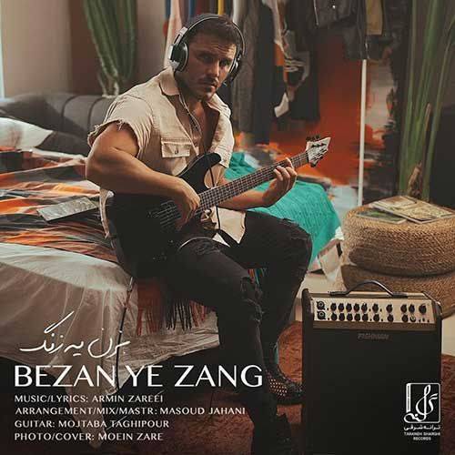 آرمین زارعی بزن یه زنگ